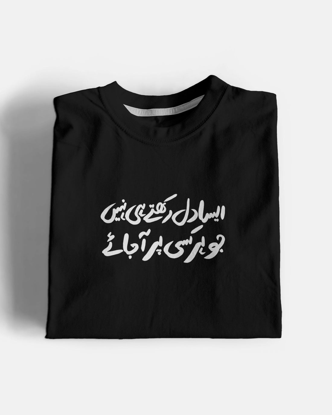 Nigaah-e-dil Graphic Tee