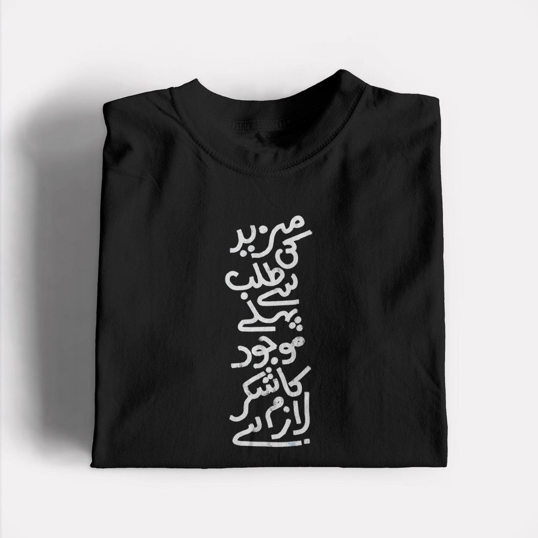 Shukar Graphic Tee